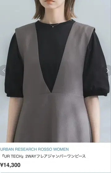 [새상품급] 어반 리서치 점퍼스커트