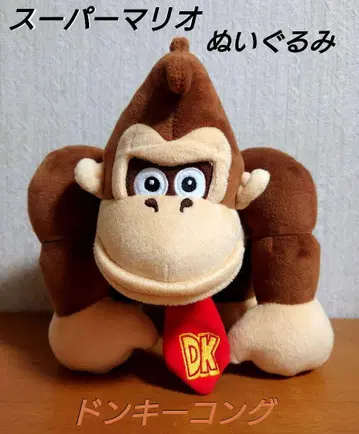 슈퍼 마리오 돈키콩 봉제 인형