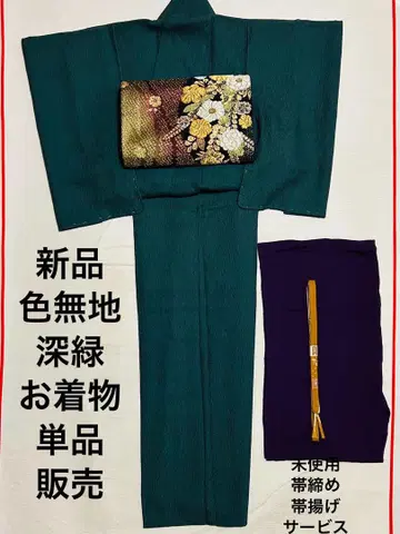 새상품 짙은 녹색 부풀어 짜임 이로무지