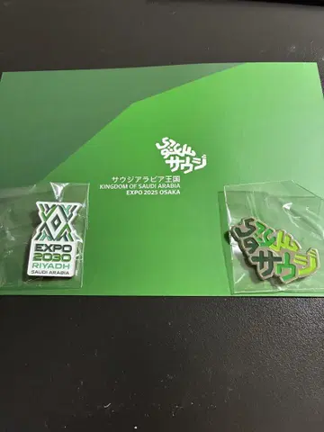 [한정판] 간사이 엑스포 사우디아라비아 핀 배지 2개 세트 오사카 엑스포