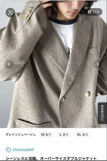 즉시 구매 가능 그레이시 베이지 오버사이즈 더블 재킷 M 사이즈