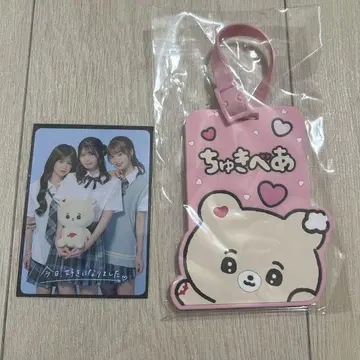 오늘부터 좋아하게 됐습니다 트래블 택 트레이딩 카드
