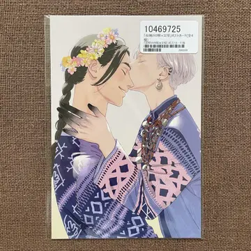 새벽의 노래 유노이치카 엽서 분키츠