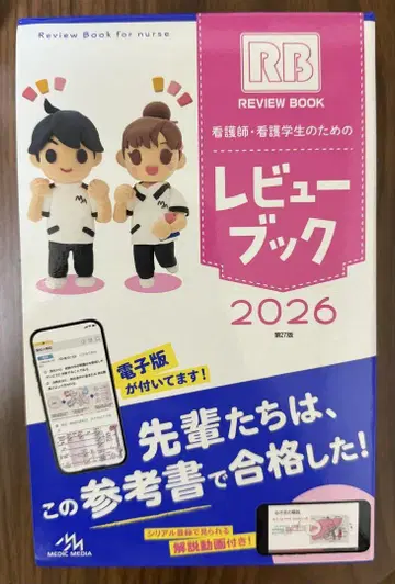 RB 리뷰 북 2026 전자판 포함