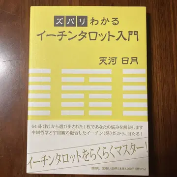 속 시원히 알 수 있는 이칭 타로 입문