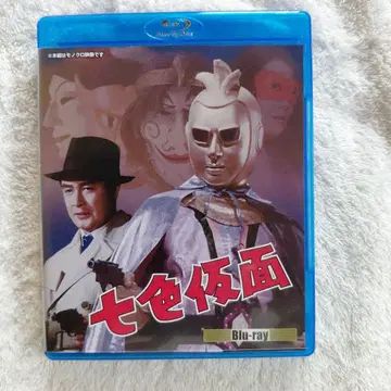 일곱 빛깔 가면 Blu-ray (2매)