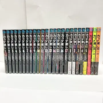 [배송비 포함] [25권 세트] 카라다 찾기   전권 세트
