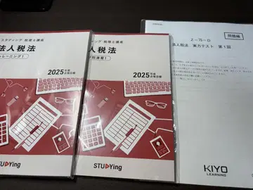 법인세법 트레이닝 교재 세트 2025년판