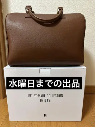BTS V 태태 아티스트 메이드 MUTE 뮤트 보스턴 백 가방