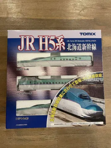 TOMIX 92566 H5계 3량 기본 세트