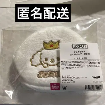 JOCHUM RURU 엉덩이 파우치 JO1
