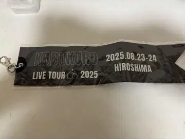 KOBUKURO LIVE TOUR 2025 키링