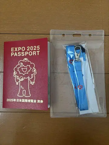 EXPO 2025 여권과 스트랩 세트