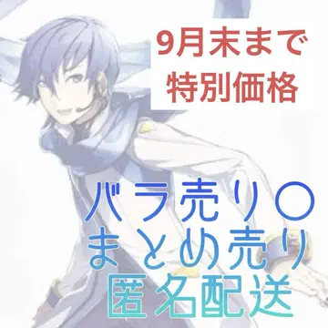 피아프로 KAITO 카이토 묶음 판매 6점