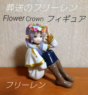 장송의 프리렌 ESPRESTO FlowerCrown 프리렌 피규어
