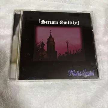 Metis Gretel Scream Guiltily