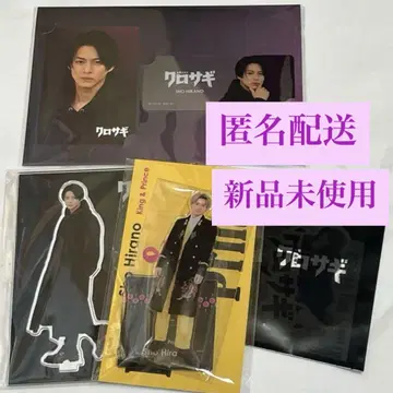 히라노 쇼 굿즈 묶음 판매