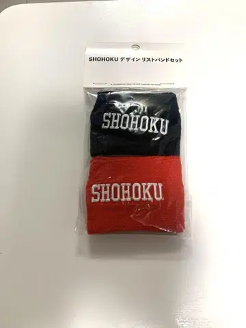 [미사용 새상품] 슬램덩크 SHOHOKU 리스트 밴드