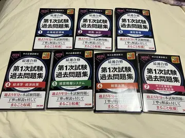 새상품 TAC 중소기업진단사 2025년도판 과거 문제집 7과목 세트