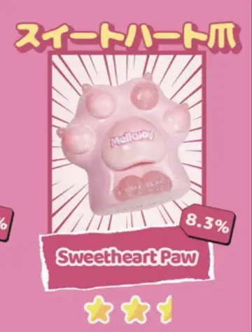 mellojoy 힐링 고양이 발톱 스위트 하트 발톱