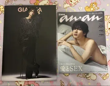 Snow Man 후카사와 타츠야 GIANNA an 잡지