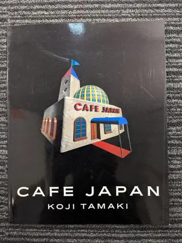 타마키 코지 CAFE JAPAN TOUR 1996 팜플렛
