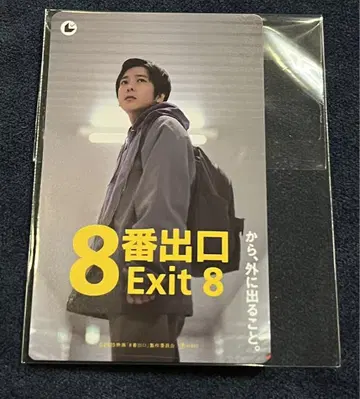니노미야 카즈나리 영화 예매권