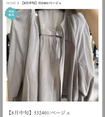 robe 시어 블루종 긴팔 베이지