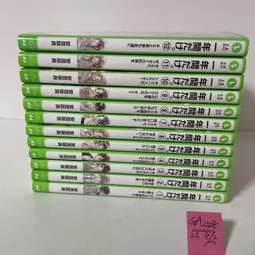1년 동안만. 전 12권 완결 세트 아키 사쿠라 카도카와 츠바사 문고