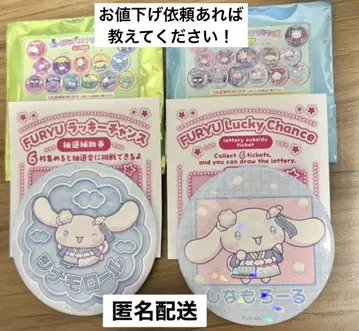 퓨로랜드 네오나츠마츠리 II 시나몬 시나모롤 세트 추첨권 포함