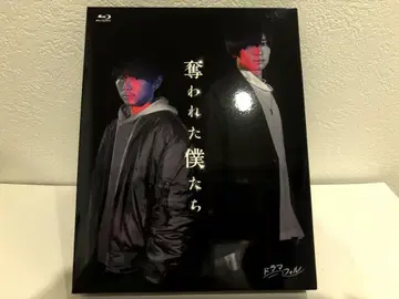 빼앗긴 우리들 Blu-ray