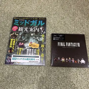 FINAL FANTASY VII 제일복권 C상 사운드트랙