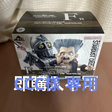 죠죠의 기묘한 모험 제일복권 F상 폴나레프 MASTERLISE