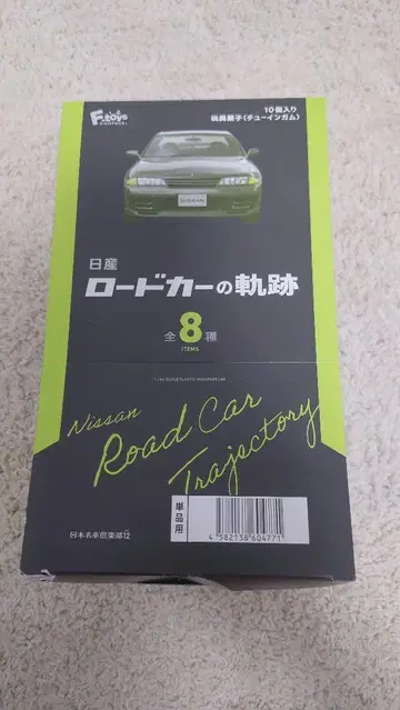 에프토이즈 로드카의 궤적 R32 GT-R과 S13 실비아의 풀 컴프