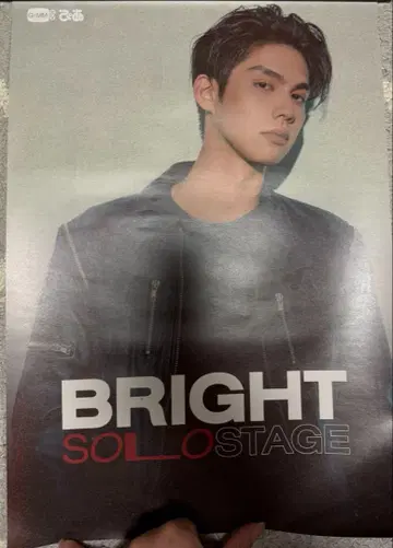 Bright 카운트다운 콘서트 포스터