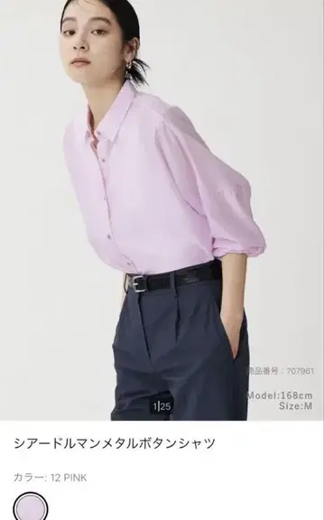 플라스테 이번 시즌 대인기 시어 돌먼 메탈 버튼 셔츠 S 핑크