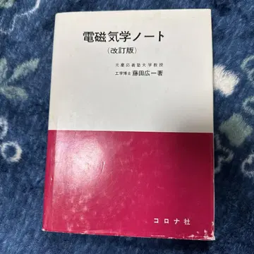 전자기학 노트