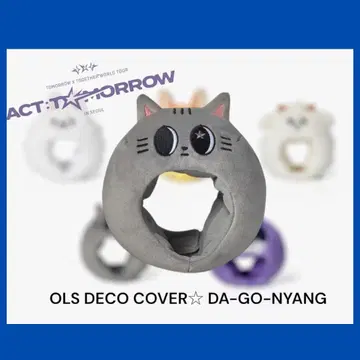 [ TXT ] ACT:TXMORROW 응원봉 데코 커버*타고냥