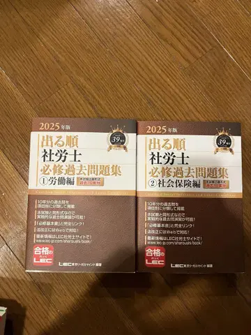 나오는 순서 사회보험노무사 과거 문제집 2025년판