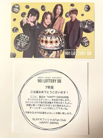 GLAY LOTTERY HAPPY SWING 한정 스티커 씰