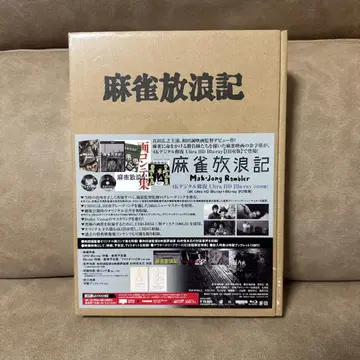 [미개봉] 마작방랑기 4K Ultra HD Blu-ray