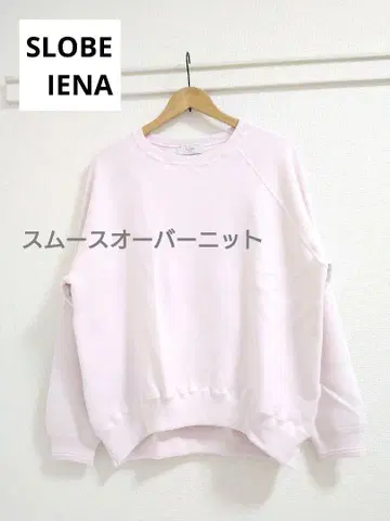 SLOBE IENA 스무스 오버 니트 핑크 슬로브 이에나