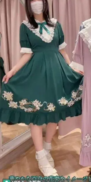 아마벨, Bouquet of Lily 미들 원피스 그린