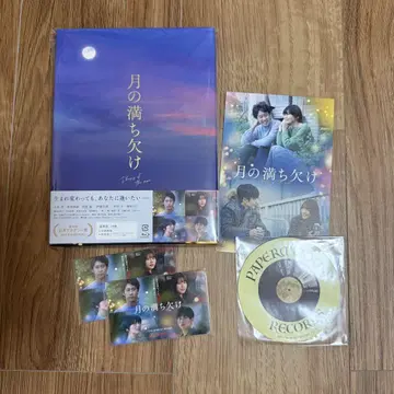 달의 차고 기울음 Blu-ray 세트