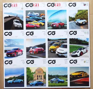 [새상품급 12권] CAR GRAPHIC 카 그래픽 2023년 1~12월