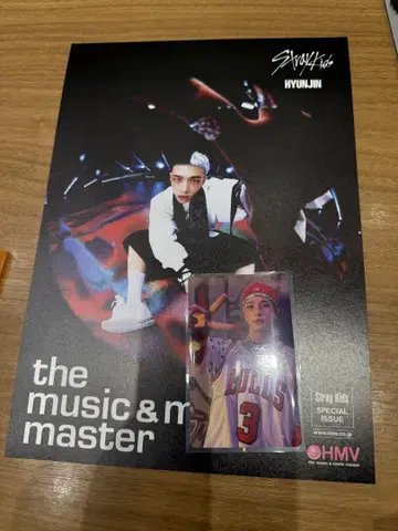 Straykids HMV 현진 럭키드로우 B 플라이어