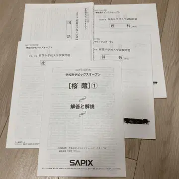 학교별 사피스 오픈 벚꽃 그림자 2021년 9월 실시