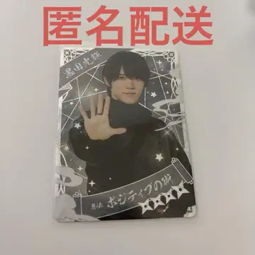 소년 닌자 2025 This is 닌자 컬렉션 카드 쿠로다 코우키
