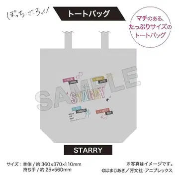 봇치 더 록! 토트백 STARRY