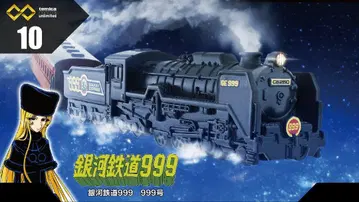 토미카 프리미어 10 은하철도999 999호 [미사용 새상품]